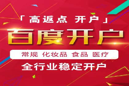 竞价开户实战经验：案例分享